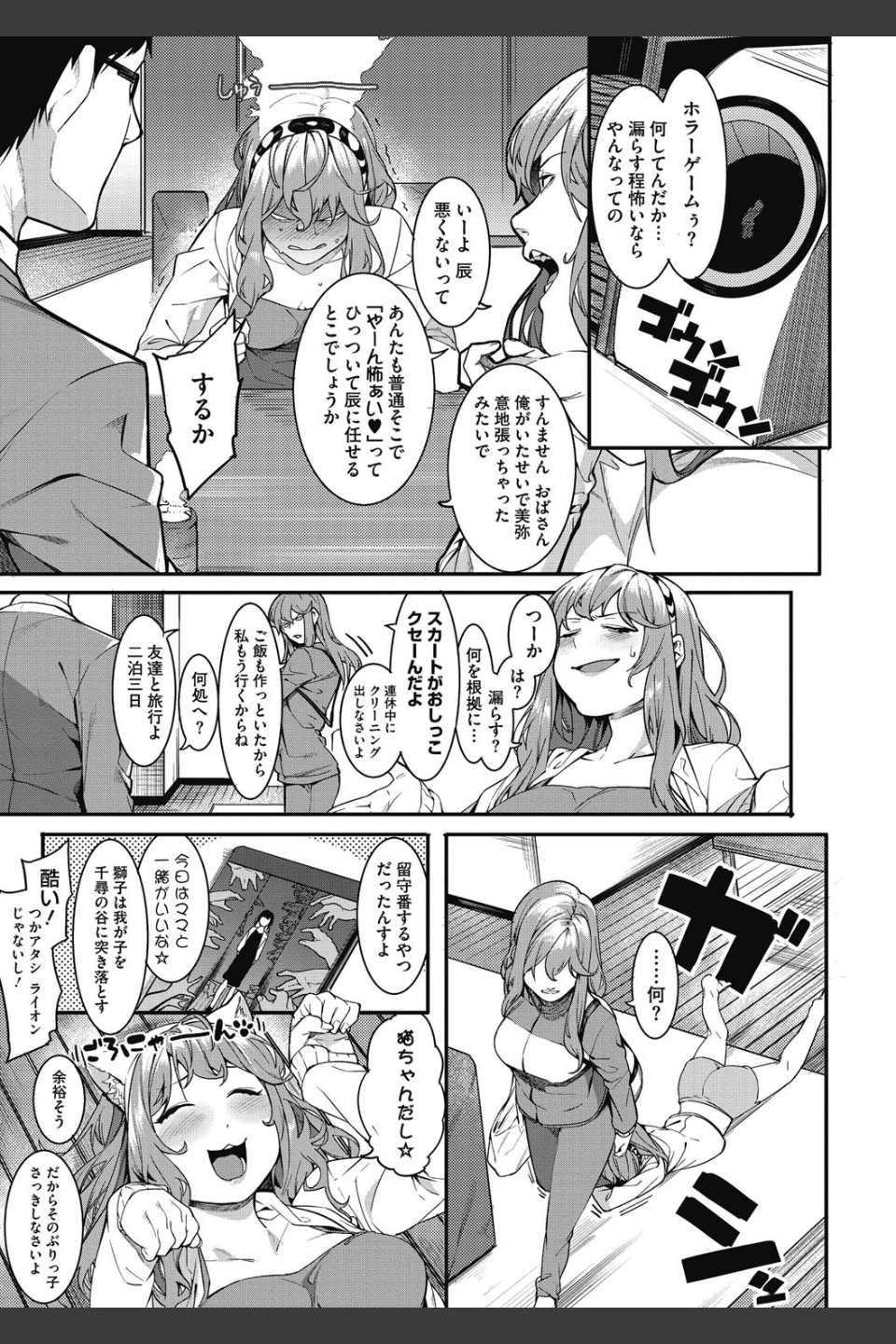 明るく楽しくキモチよく