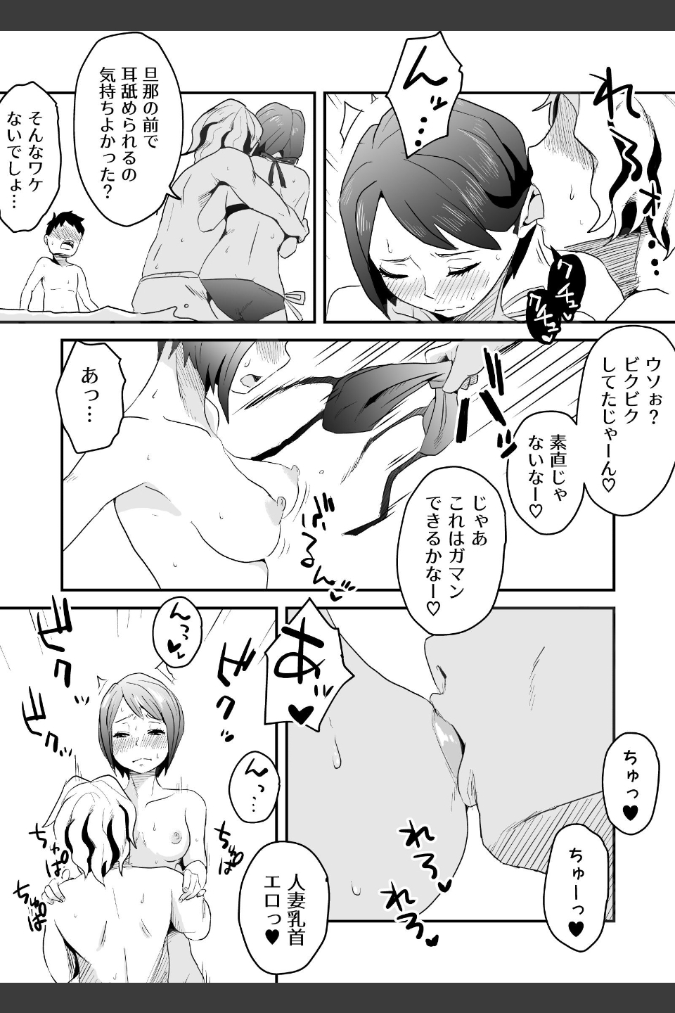 ネトラレ妄想シンドローム完全版