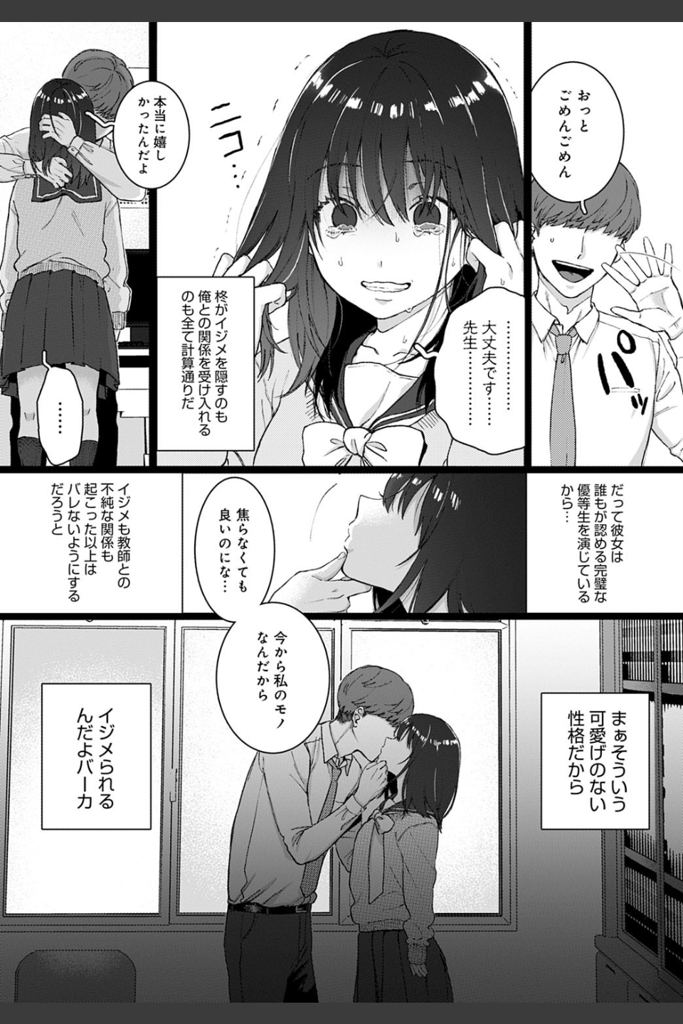 ストックホルム（単話）