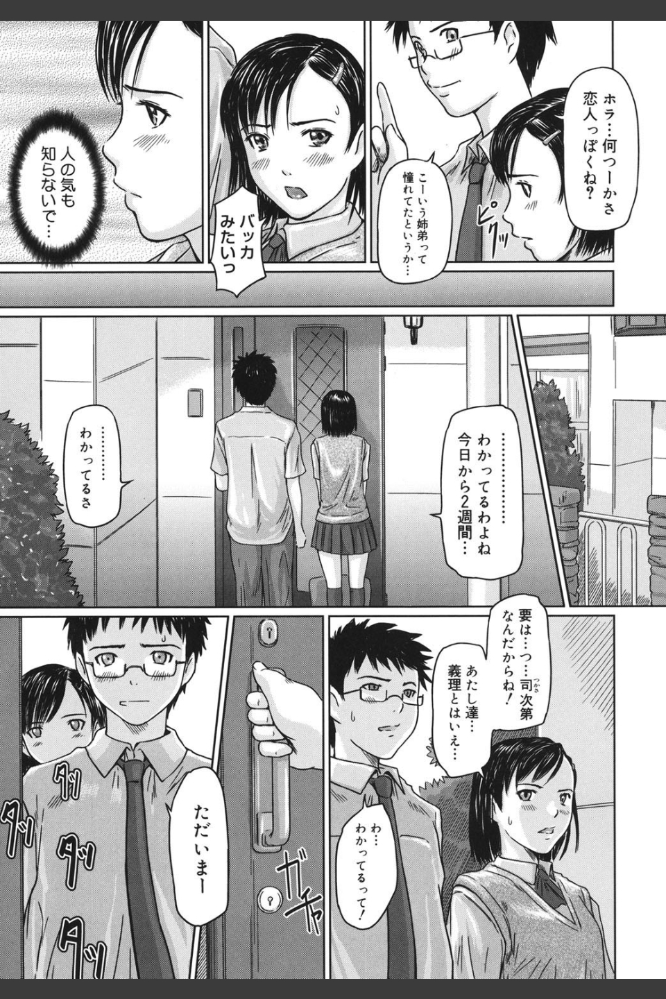 ギリギリSisters