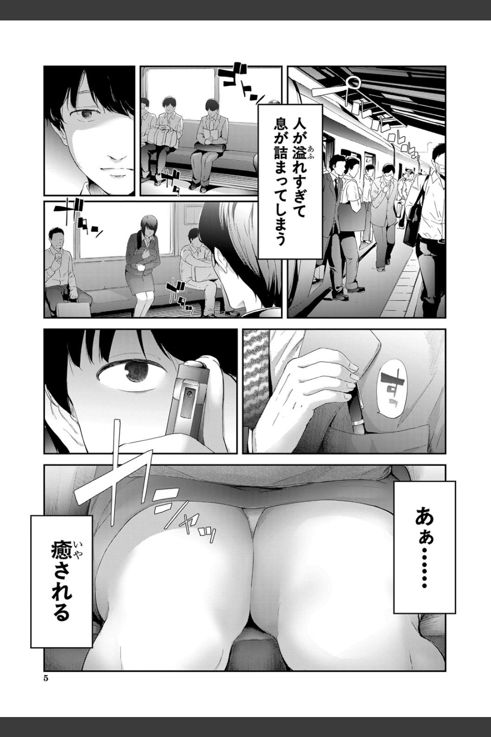 TR逆痴●専用車両