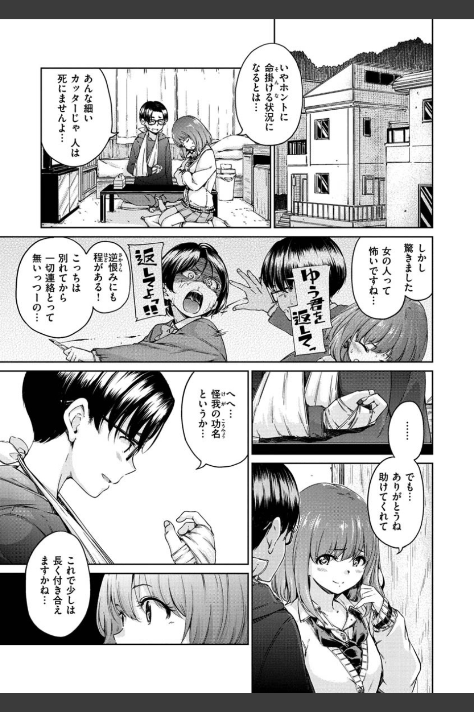 ショコラ