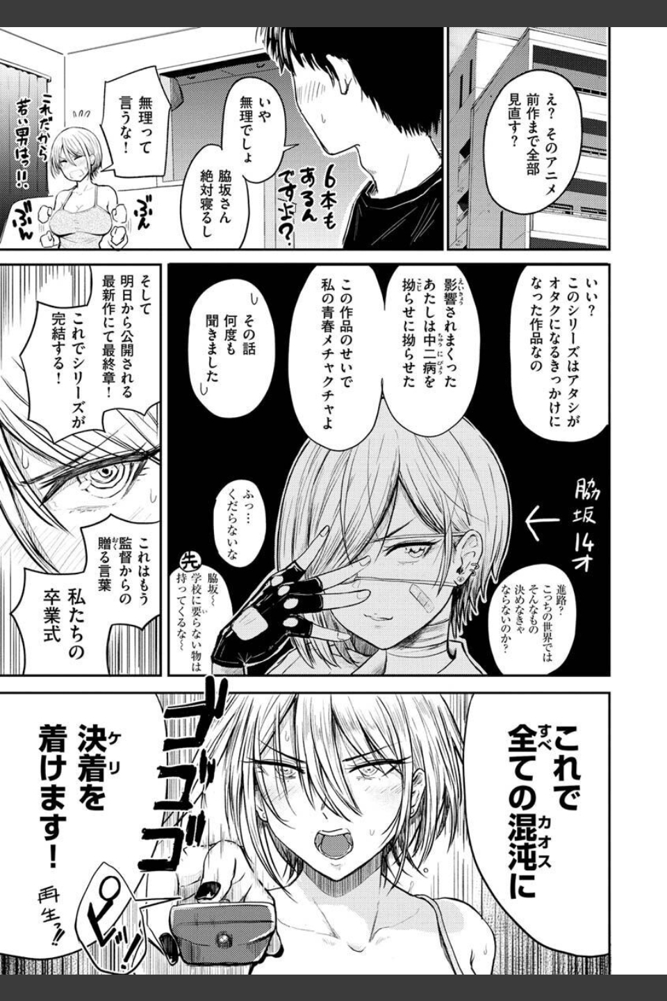パイもり〜巨乳100％〜