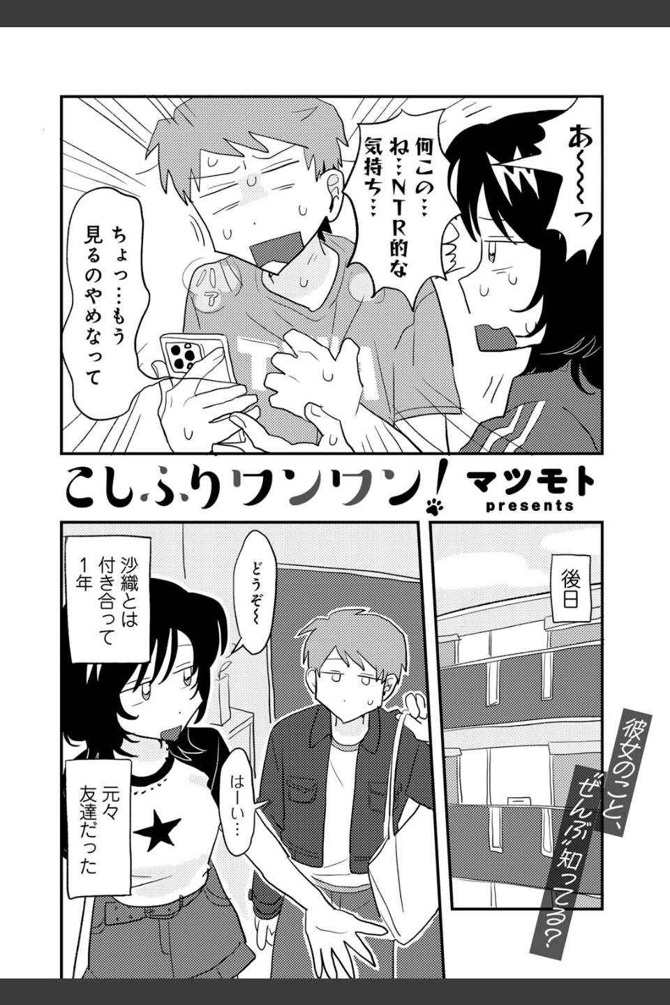 COMICキスハグ vol.4