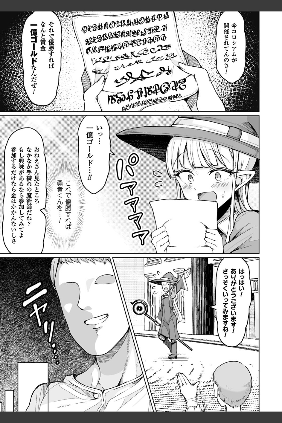 交尾はめちゃくちゃ気持ちいい