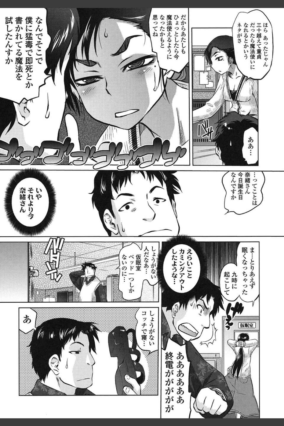 ツリメス【販促特典付き】