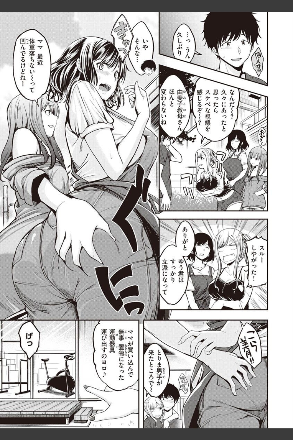 スタンバイおっけー！