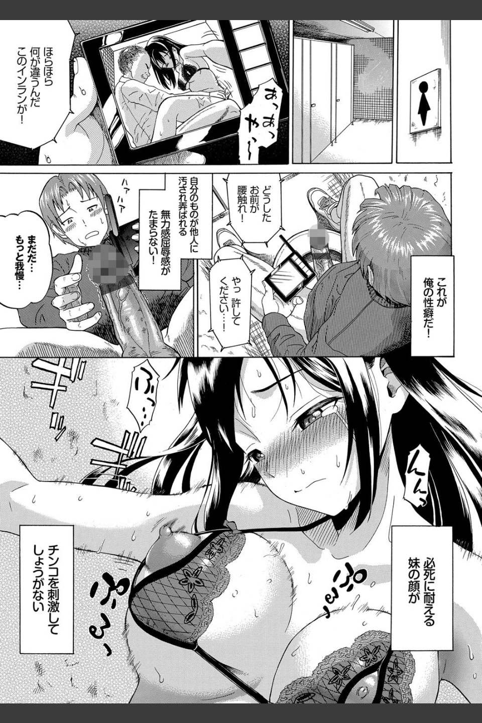 ねぇ、お兄ちゃん 【FANZA限定】【デジタル特装版】