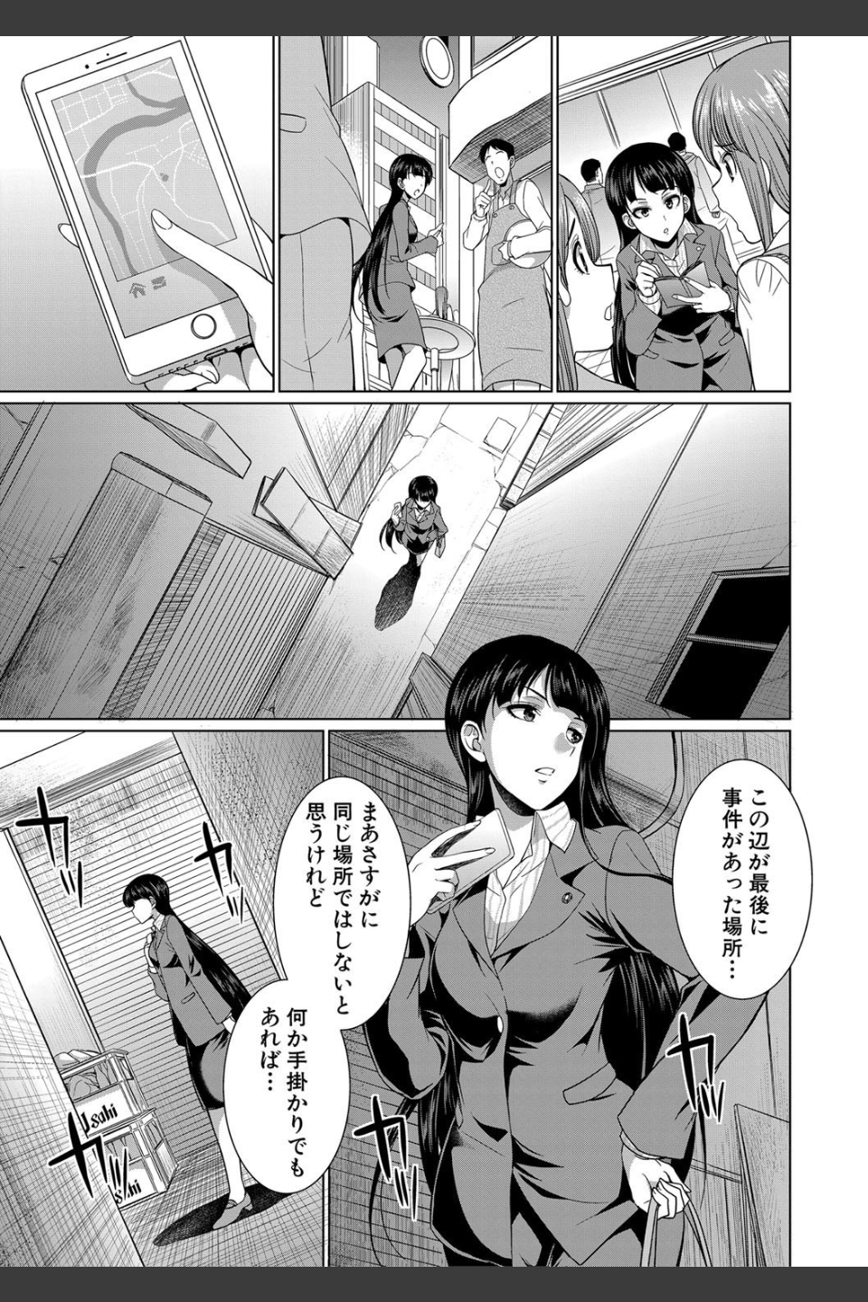 弁護士→フタナリ→生配信▼【1話無料試し読み付き】