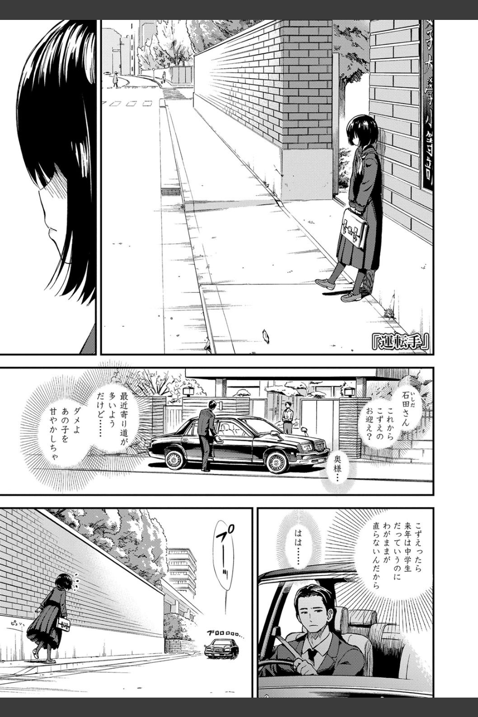 女の子のおもちゃ【FANZA限定特典付き】