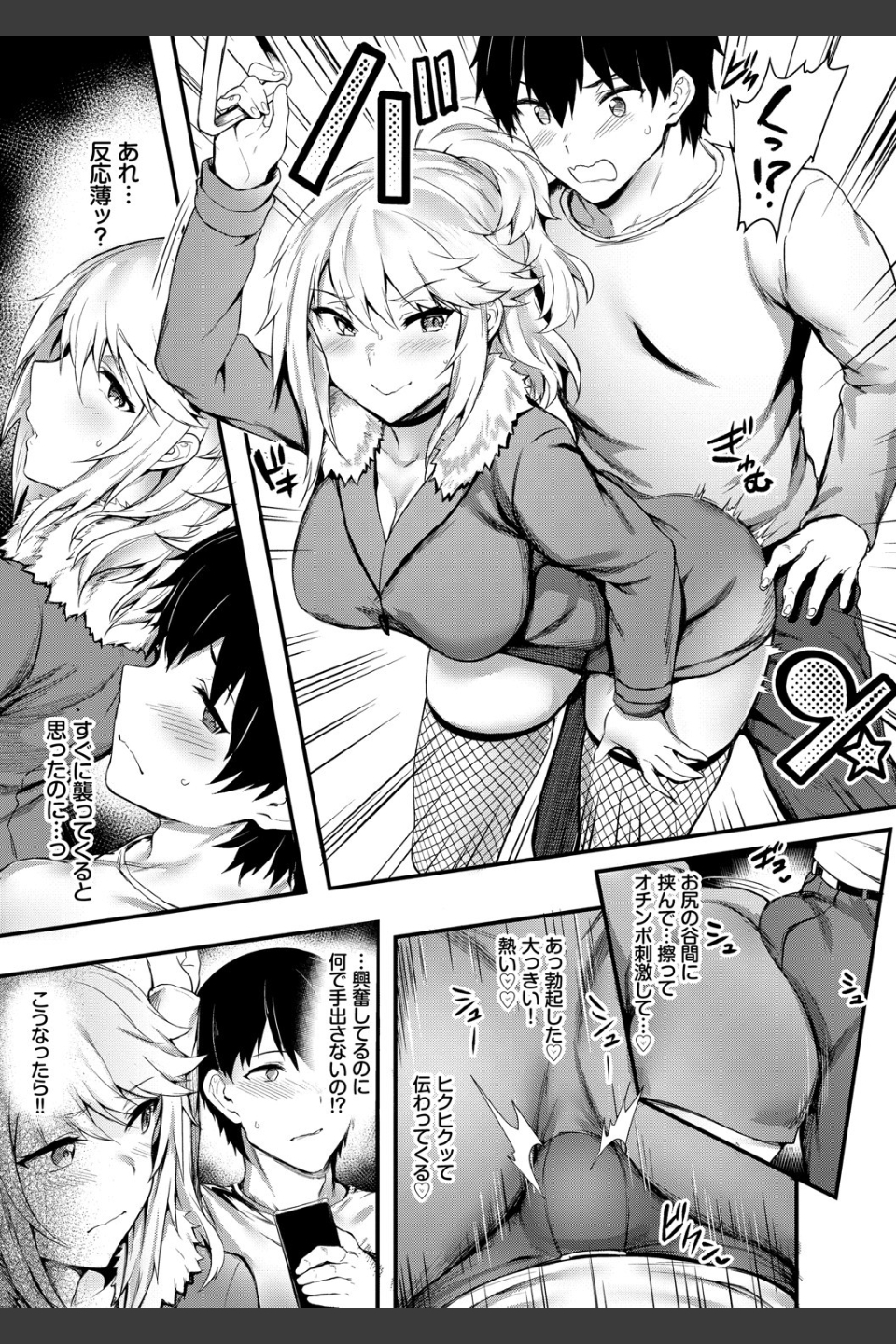 おなほびっち 【FANZA限定】【デジタル特装版】