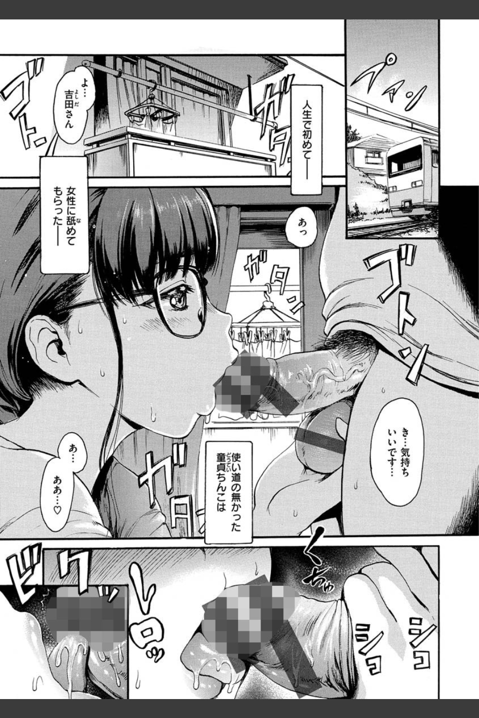 したくてしたくて