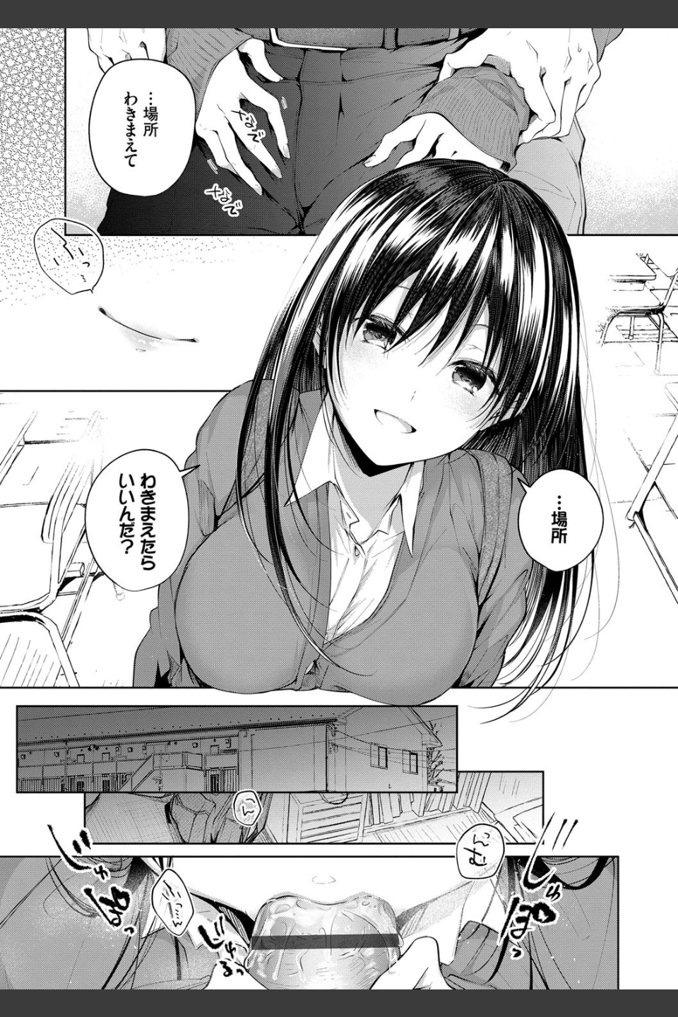 砂糖菓子より甘いこと。【FANZA限定版】