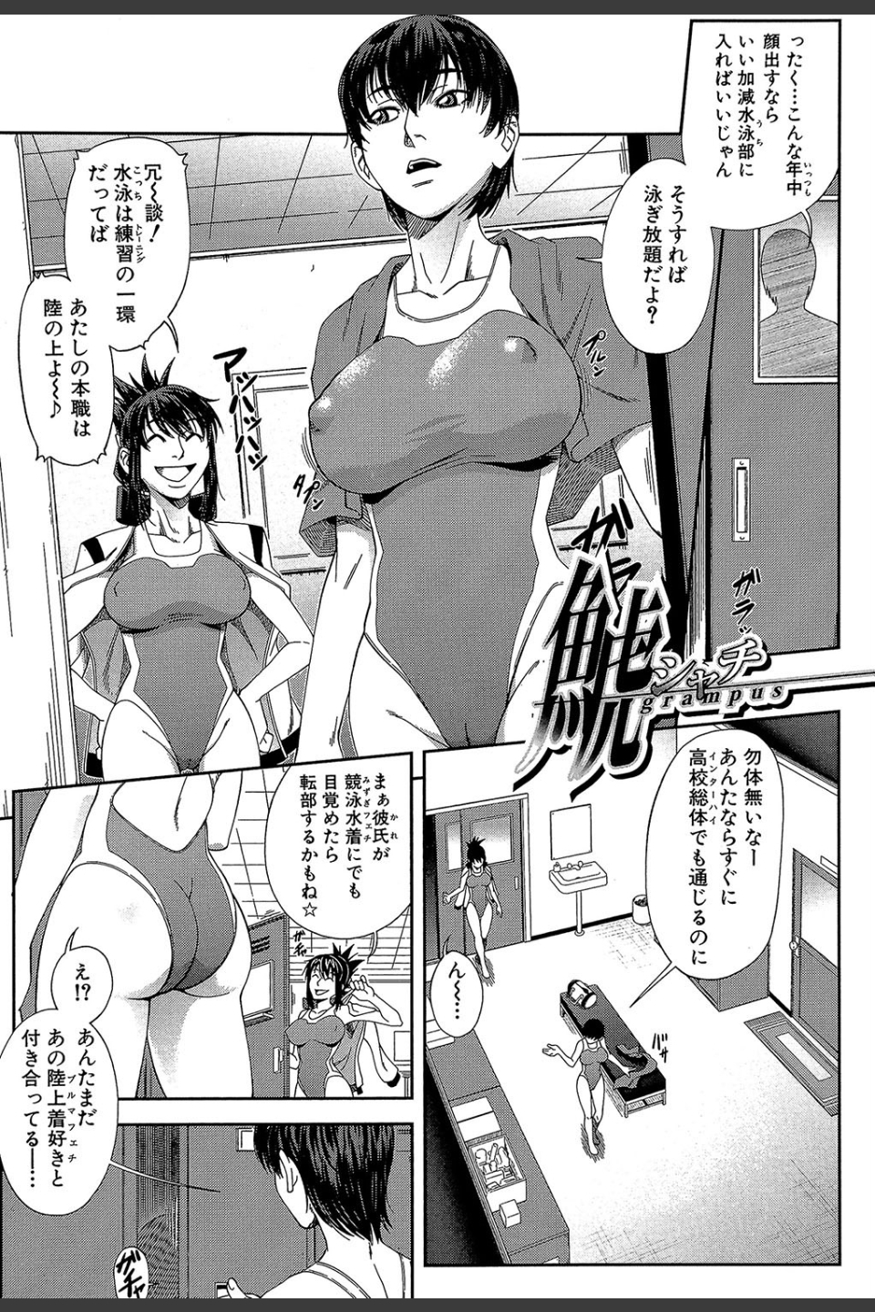 私が虜になって犯る【第1話立ち読み付き】