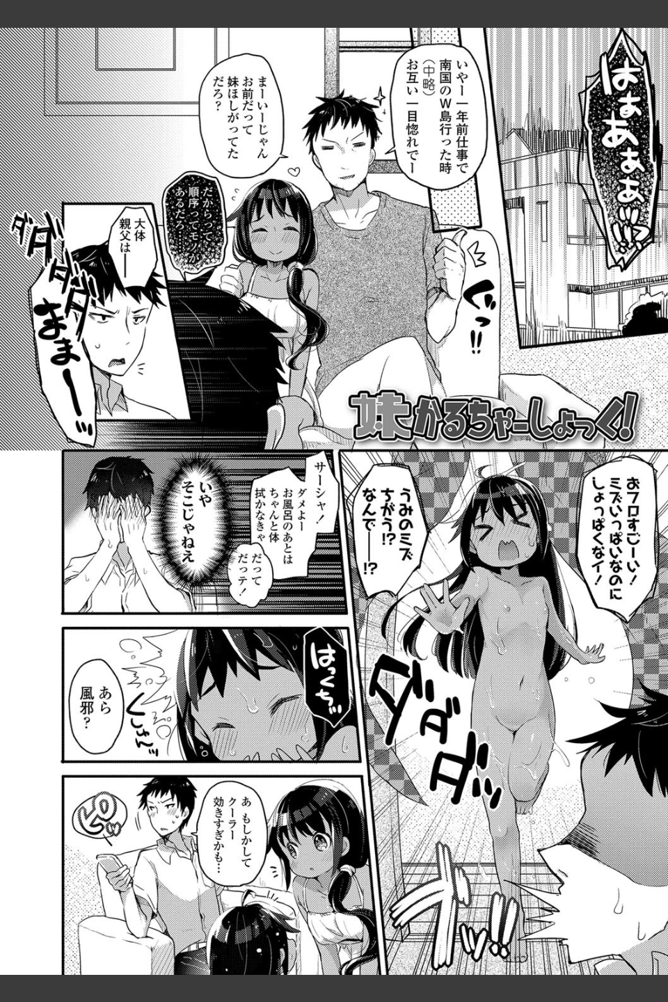少女儚し散らせよ処女【FANZA限定特典付き】