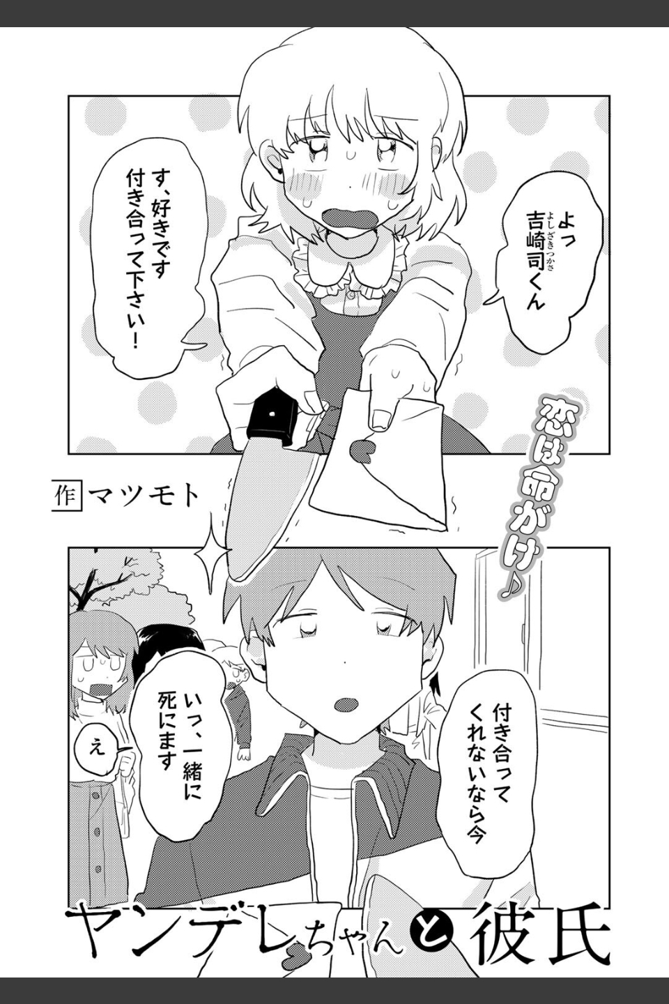 COMICキスハグ vol.2