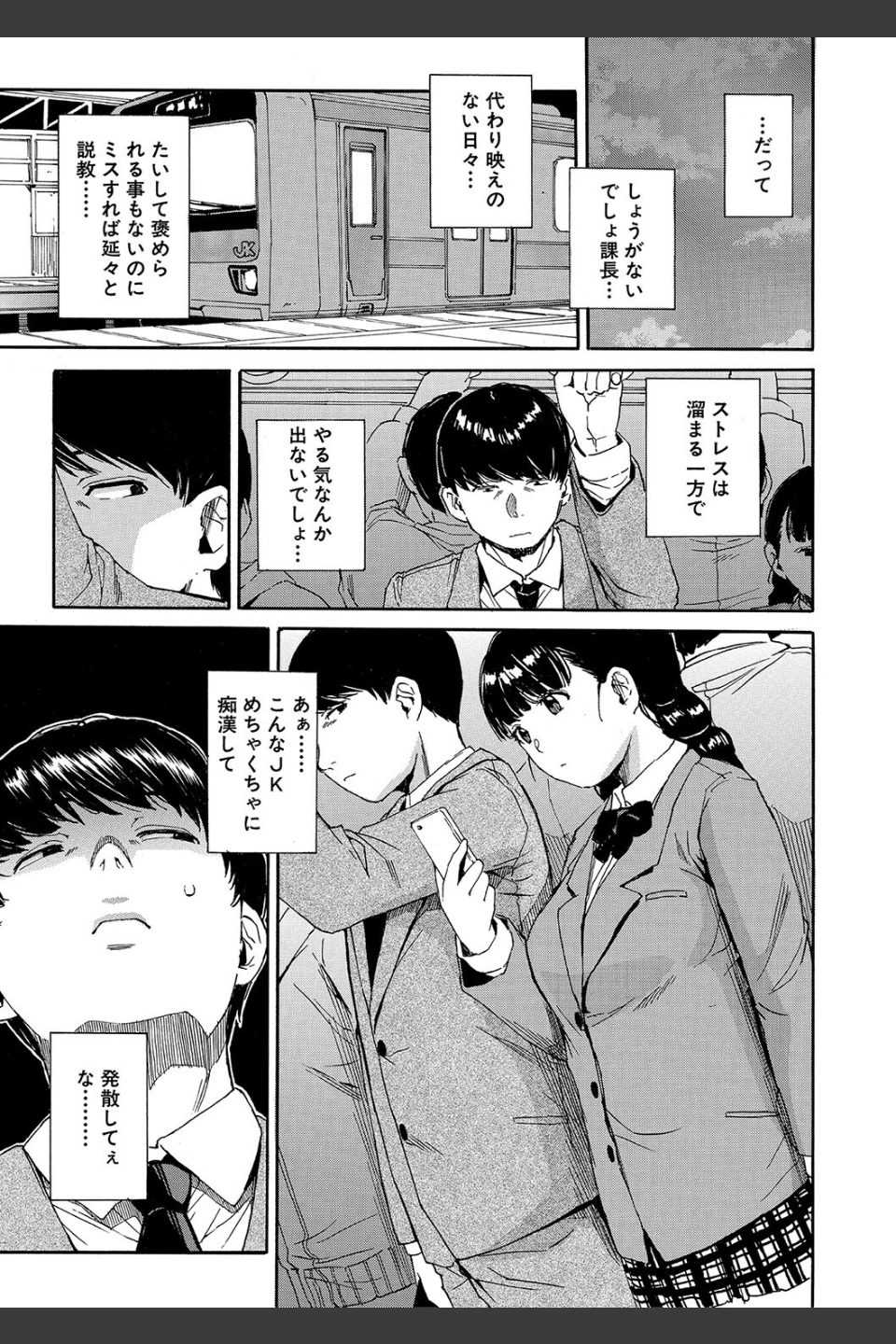肉体コントロールアプリ
