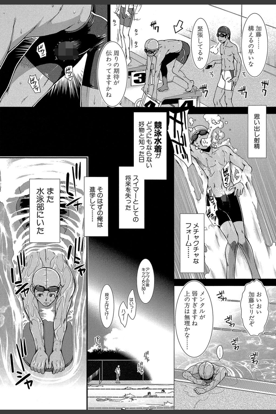 シリトレ！【1話立ち読み付き】