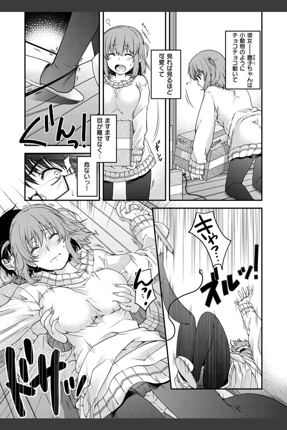 シークレットエデン