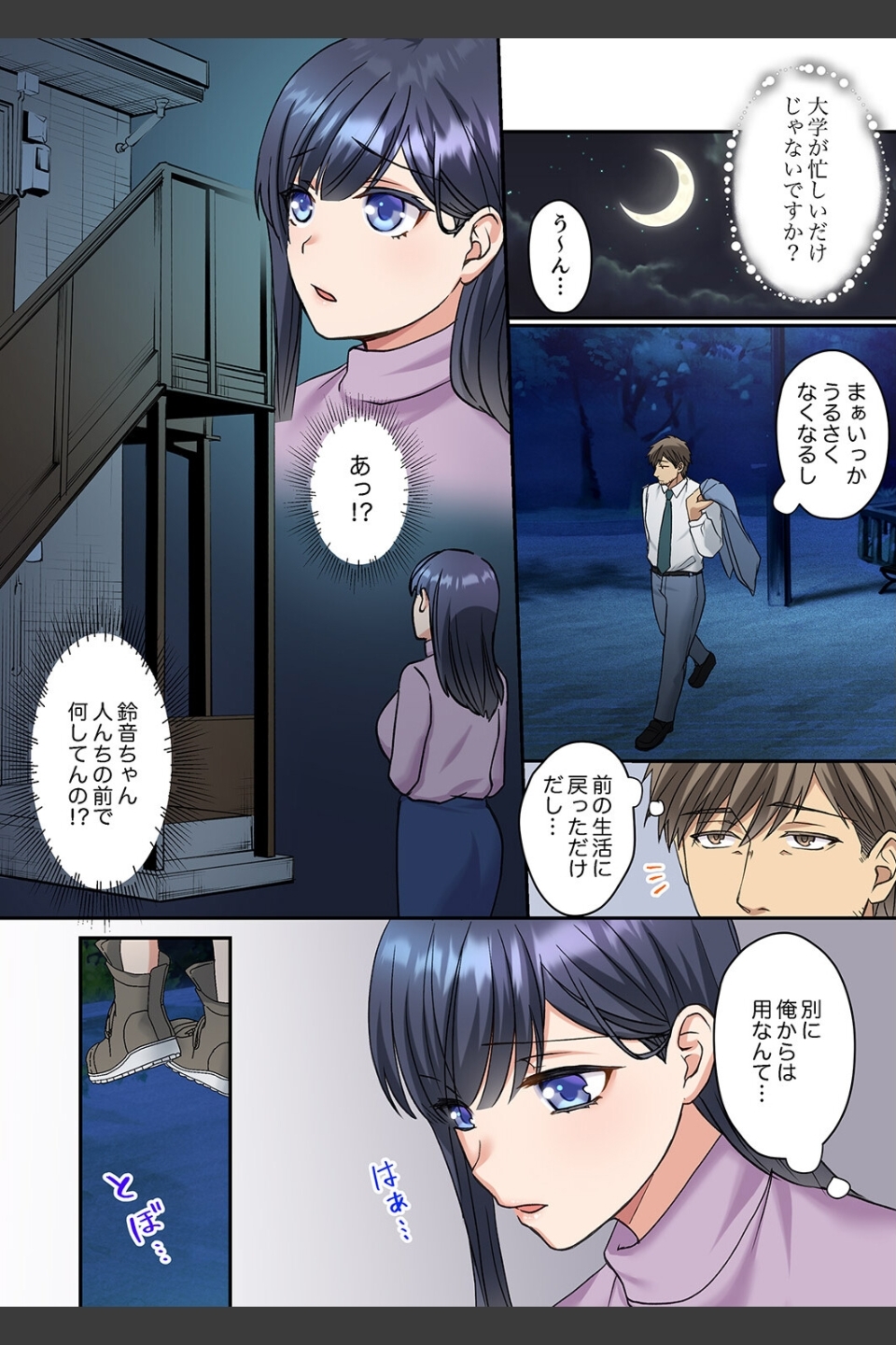 俺を欲情させた責任、取ってくれる？〜オジさんのわからせSEX（単話）