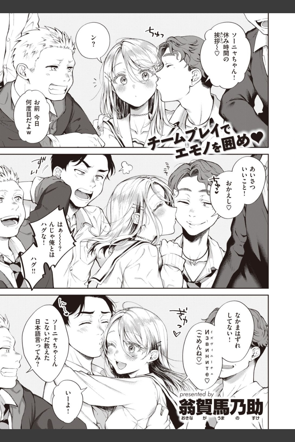 COMIC快楽天 2022年02月号