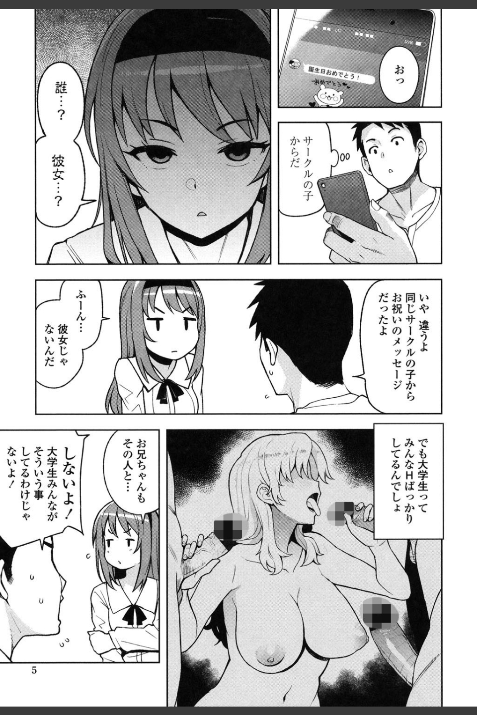 カラメルハメアート