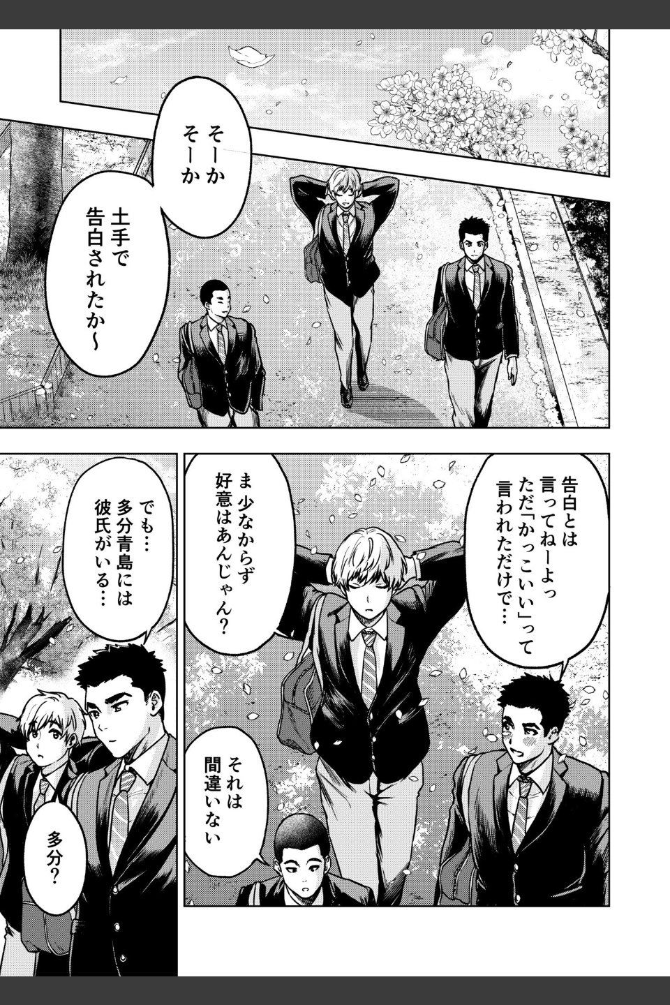 痴女リズム（単話）