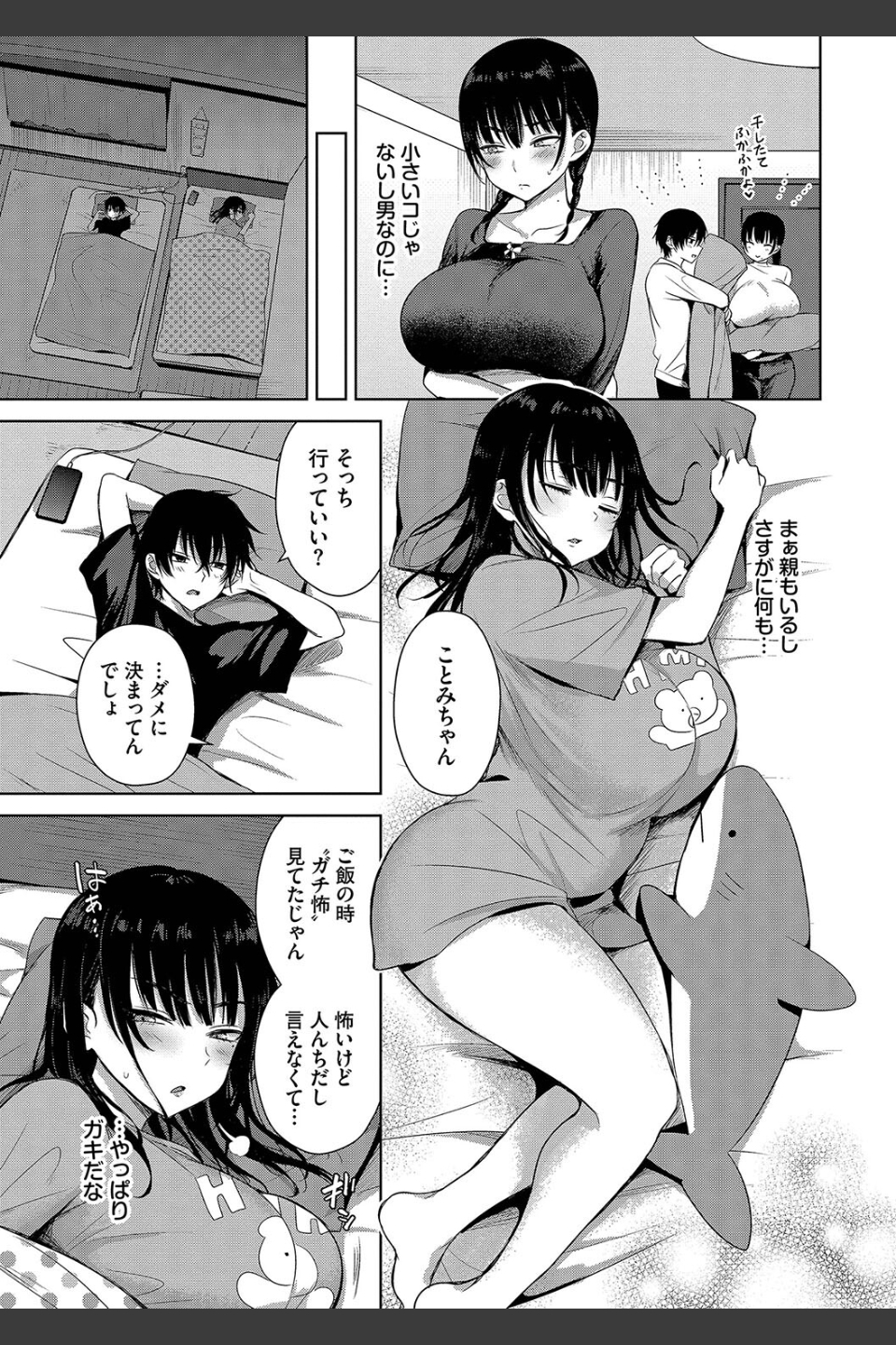 ちょろ・めす・でいず