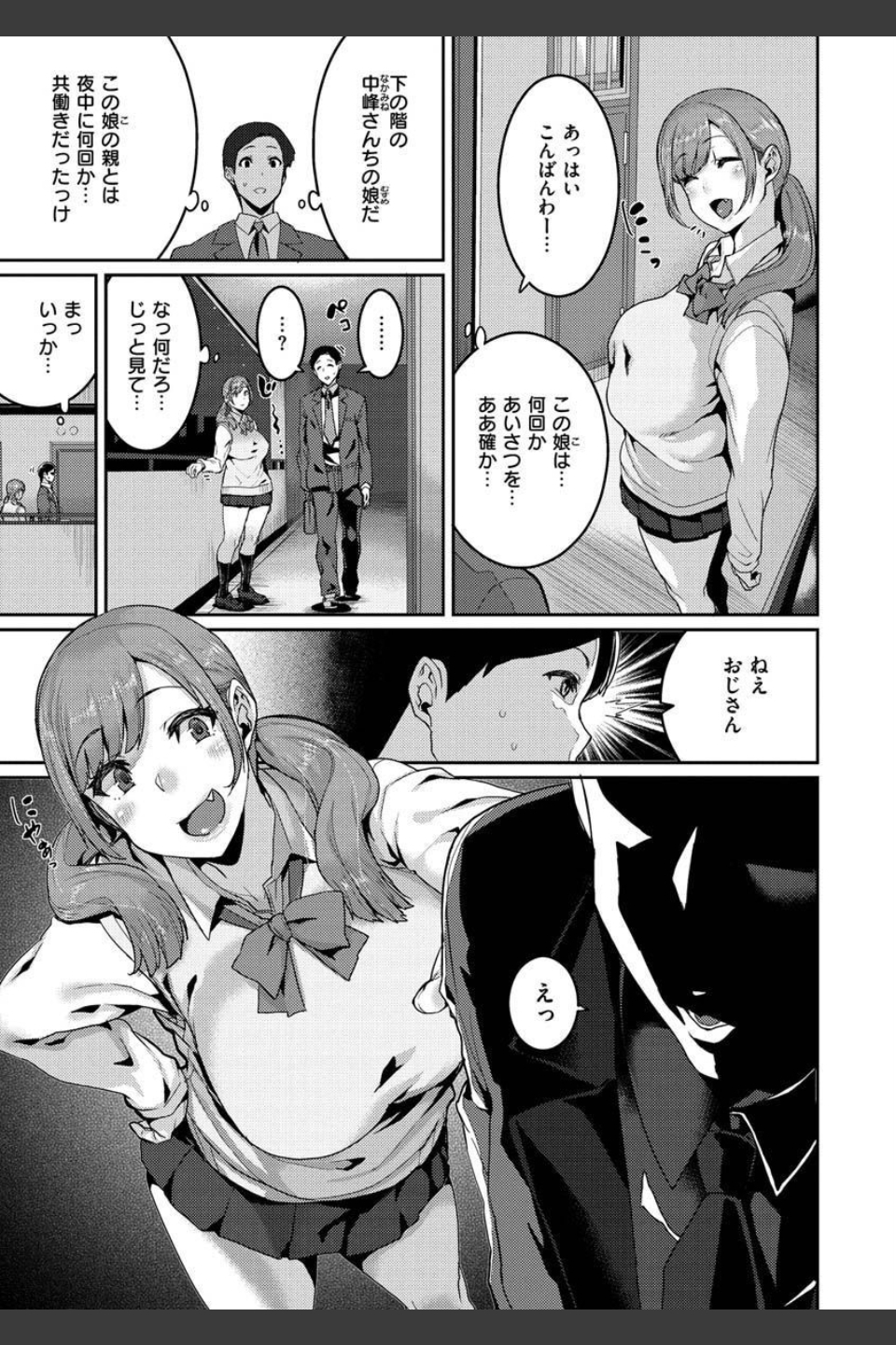 楽しい搾取のお時間