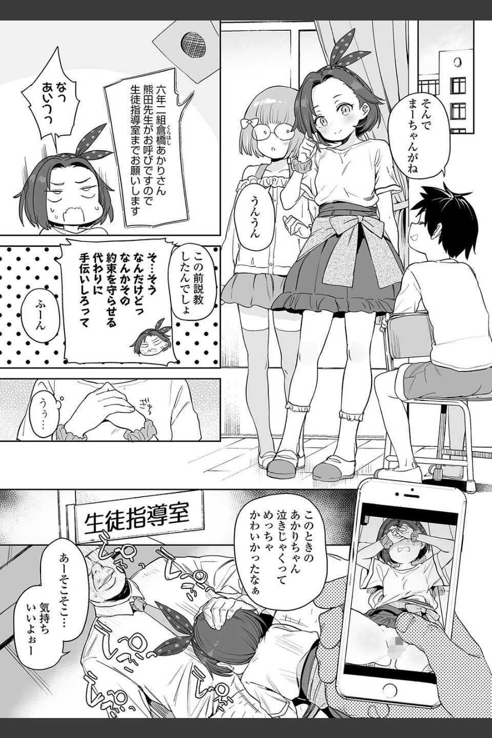 都合が良くて可愛いメス。【FANZA限定特典付き】