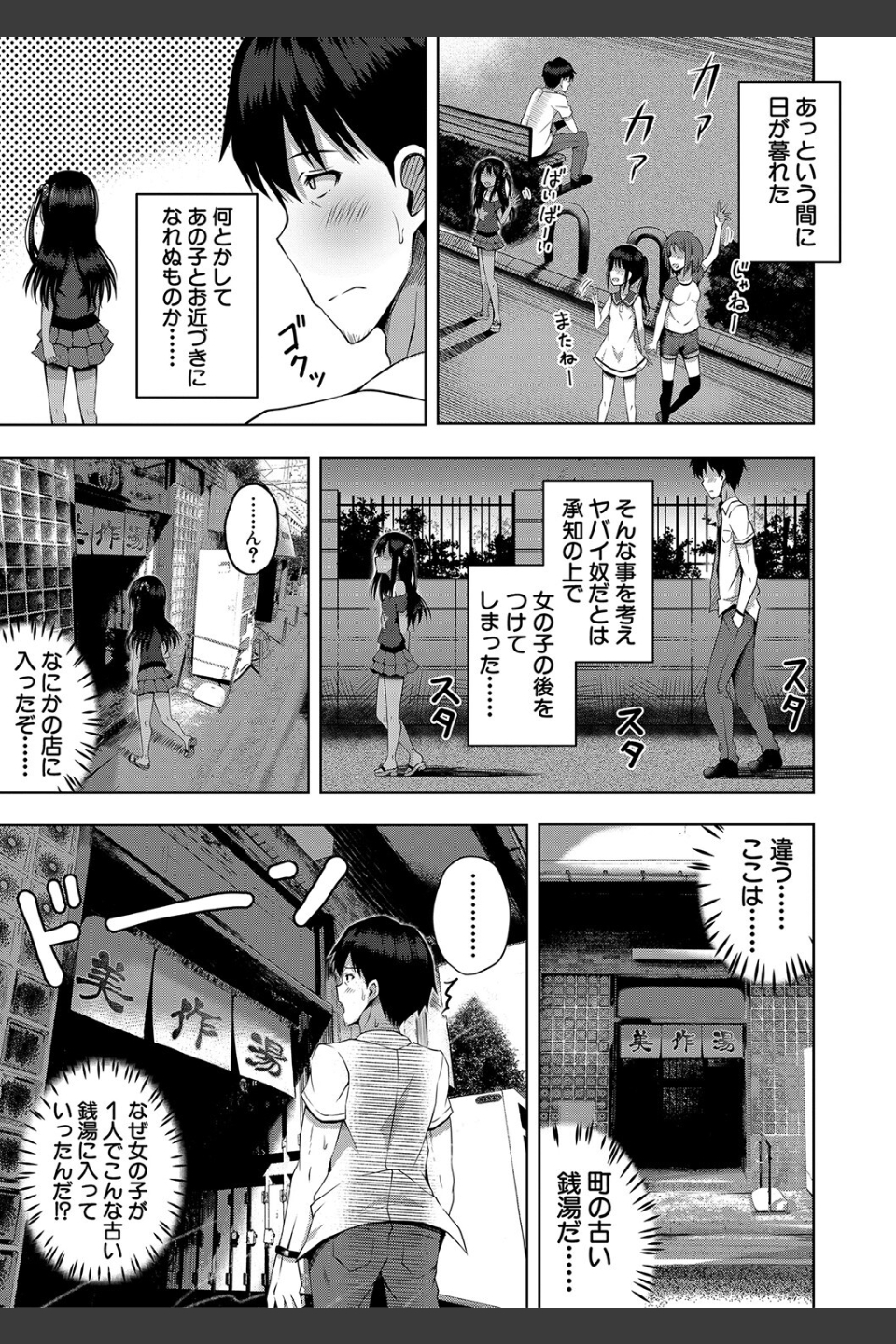 妊娠少女［メスガキだって孕みたいっ！］【1話立ち読み付き】