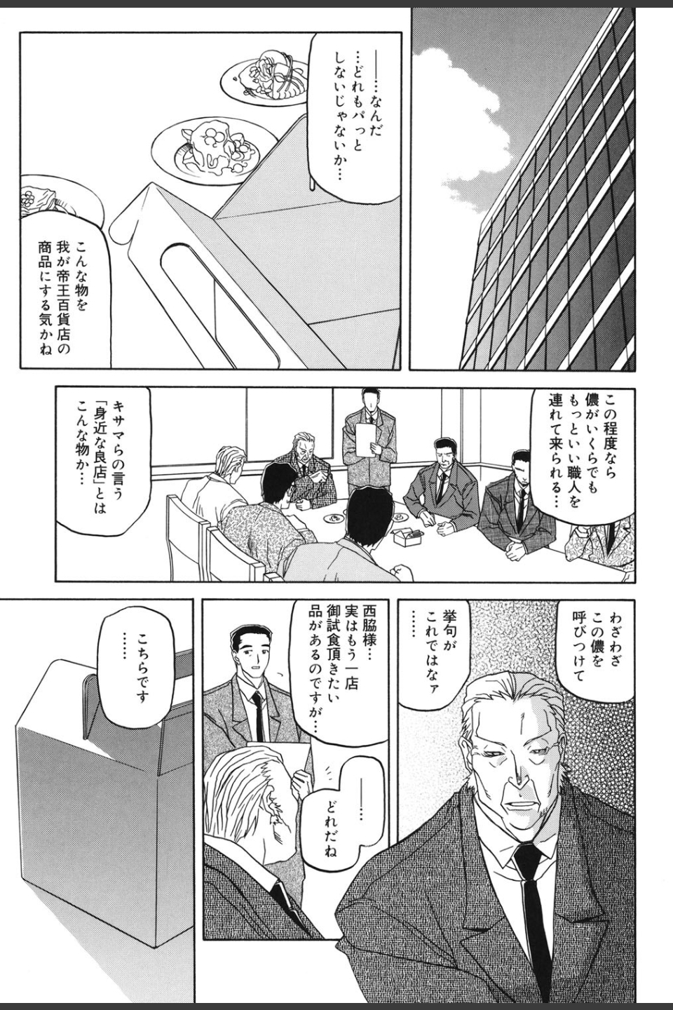 蒼月の季節