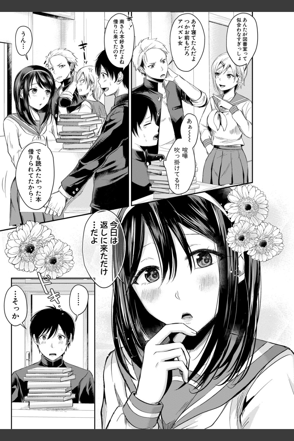 ハメすぎ！学園性活 【FANZA限定】【デジタル特装版】