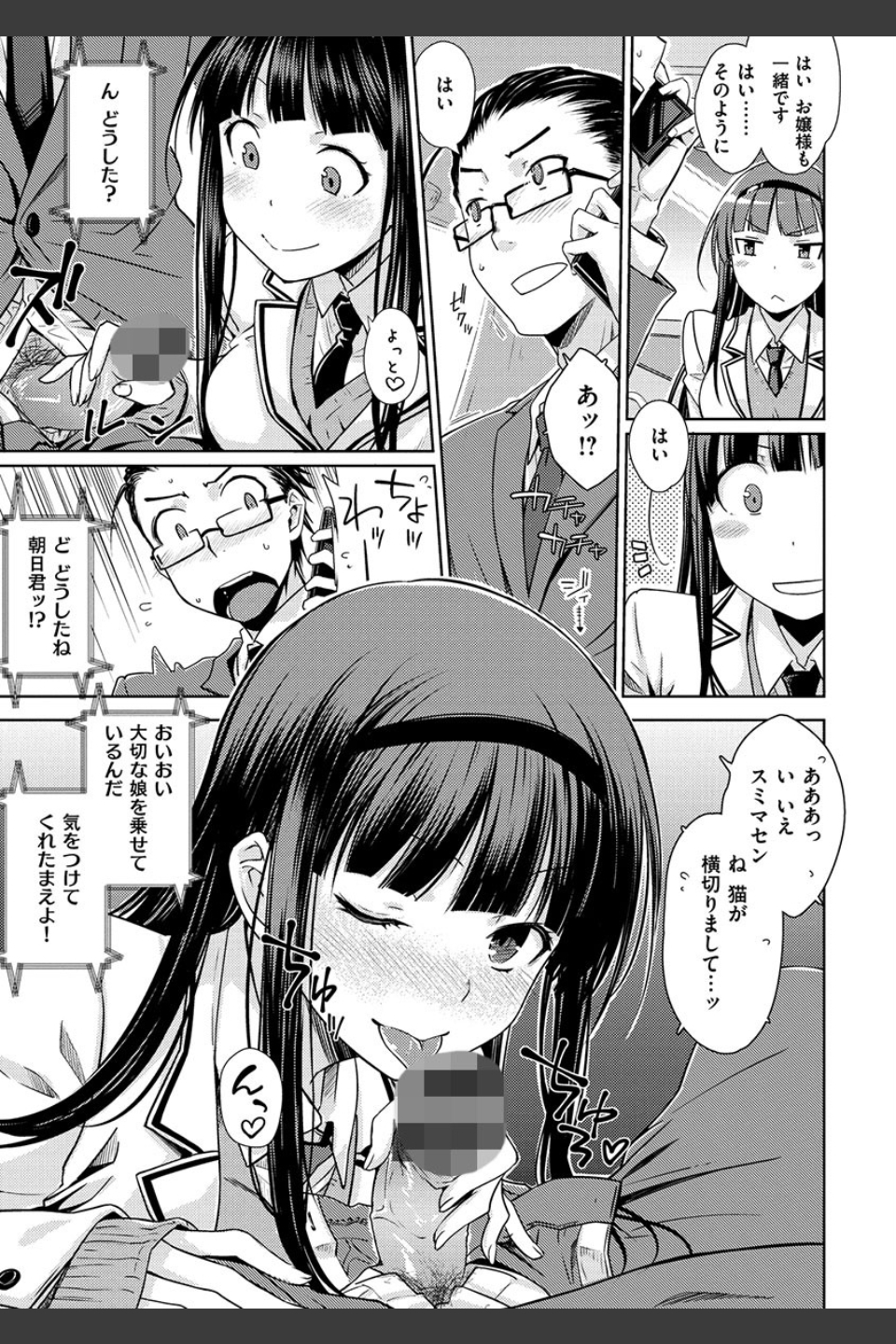 ねこかぶり