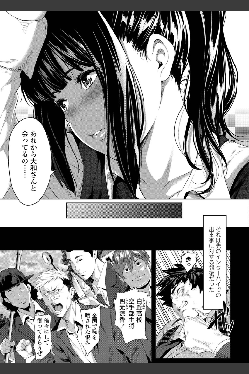 遠い君に、僕は届かない（単話）