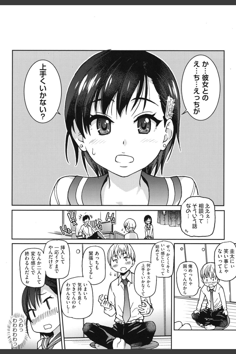 エロピッピ
