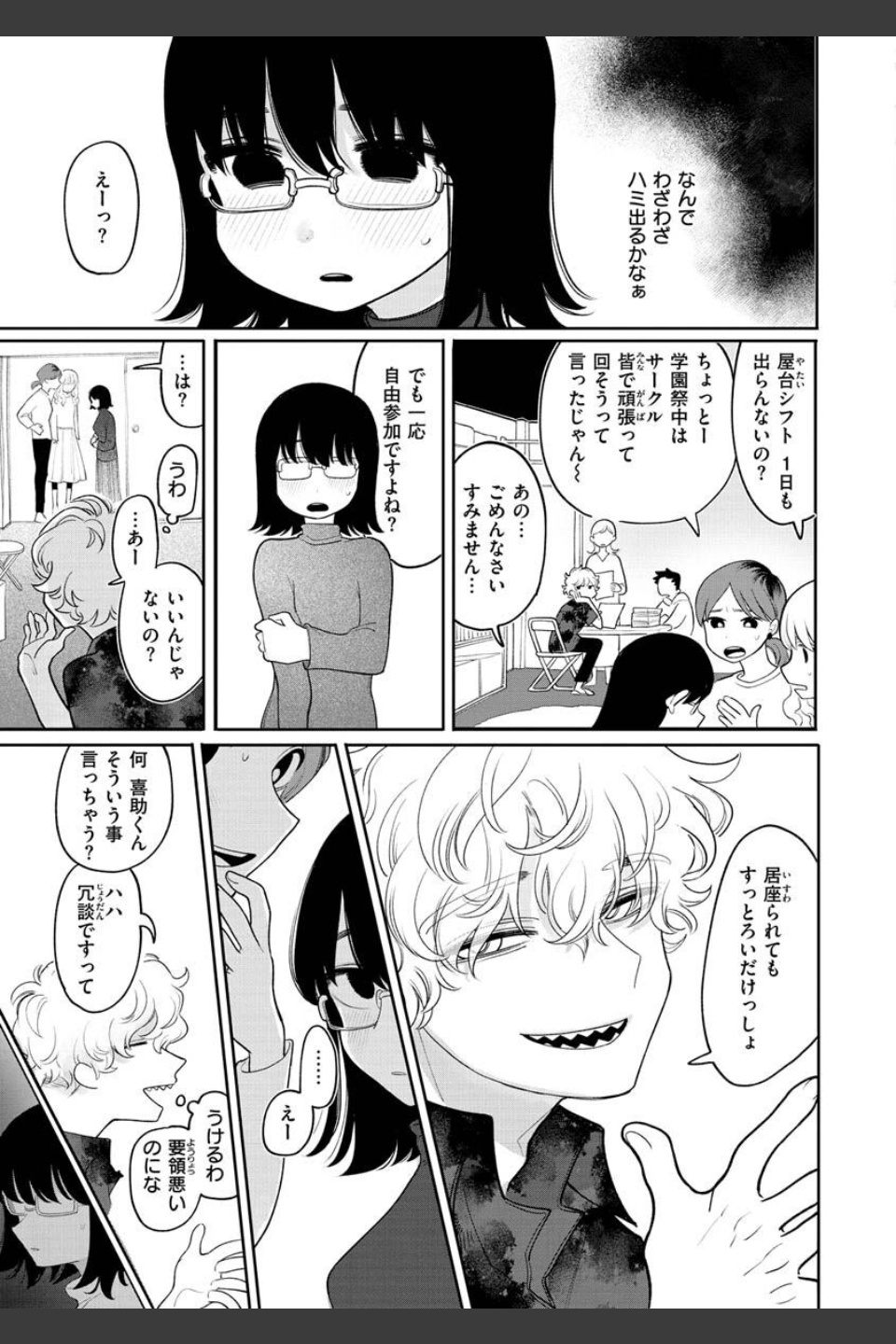 あなただけの雌になる