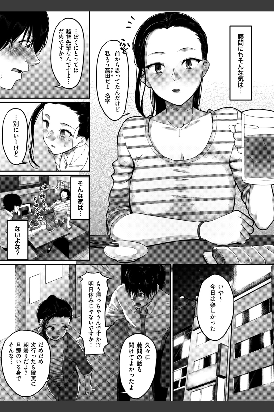 限界性欲〜我慢できない人妻たち〜