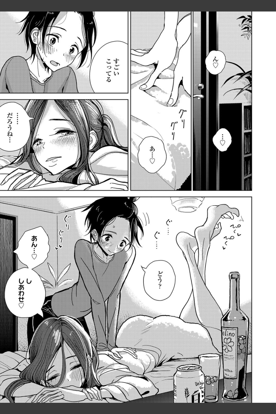 貴方がとろけおちるまで