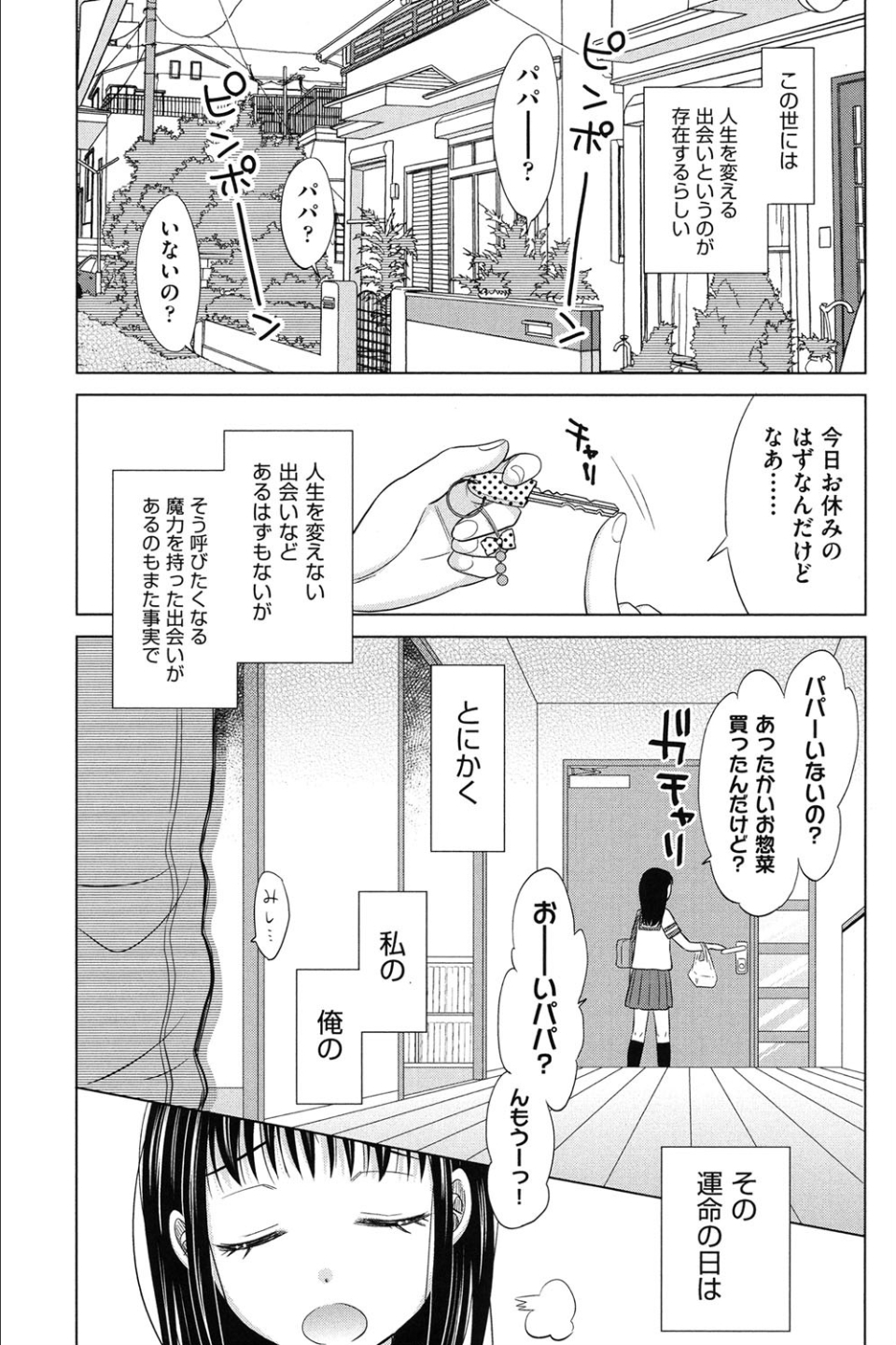 少女とギャングと青い夜