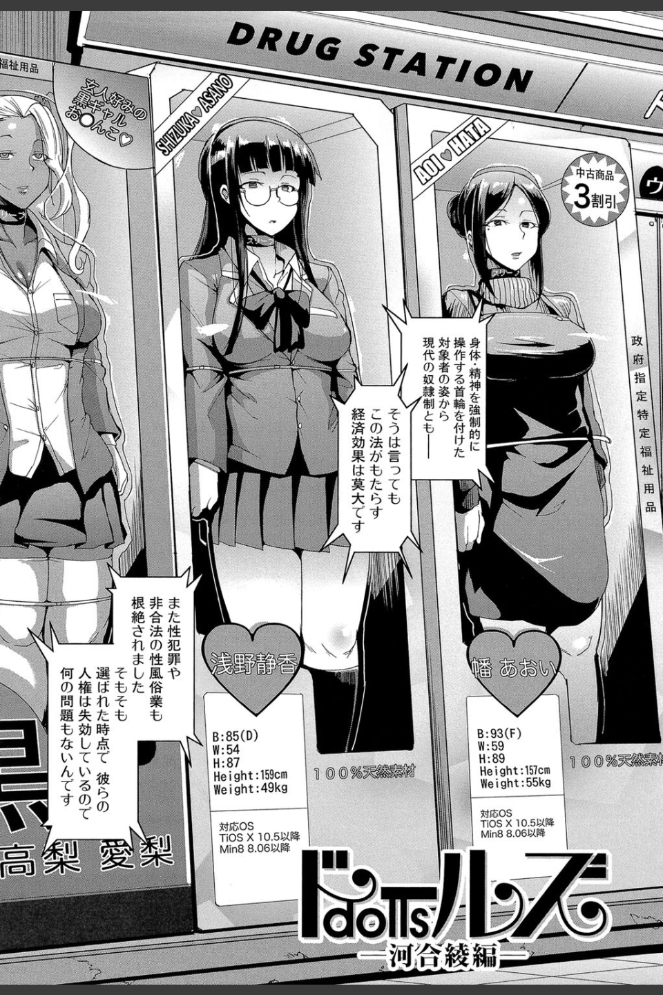 ドールズ【特装版】【1話立ち読み付き】