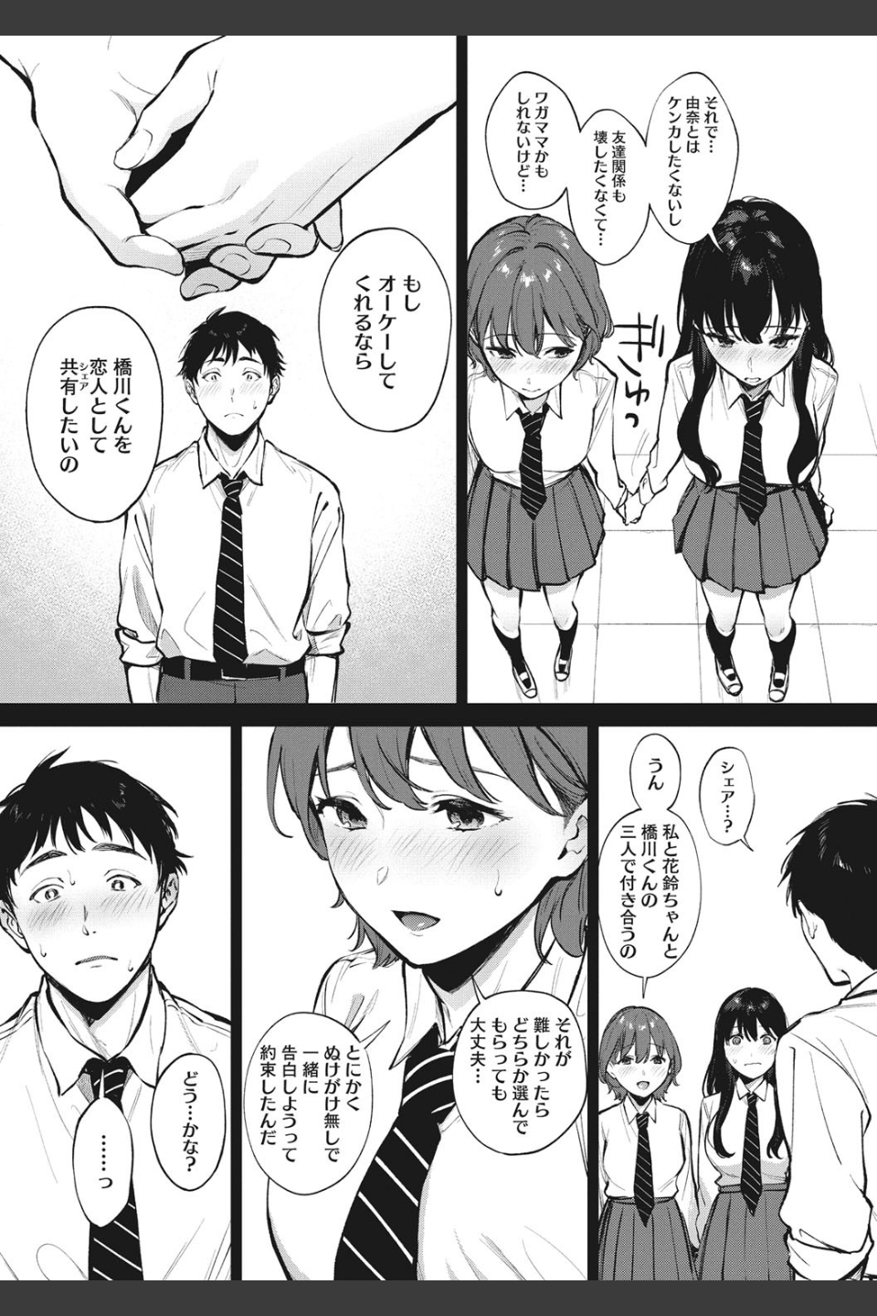 フェラチオの天使【FANZA限定おまけ付き】