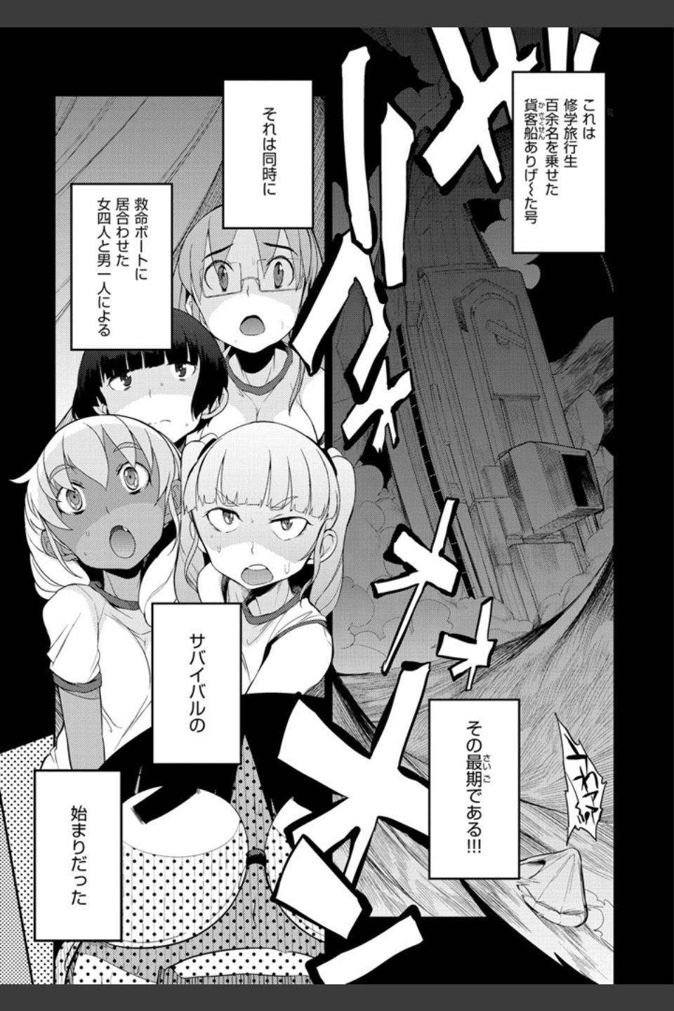 修学旅行99日目