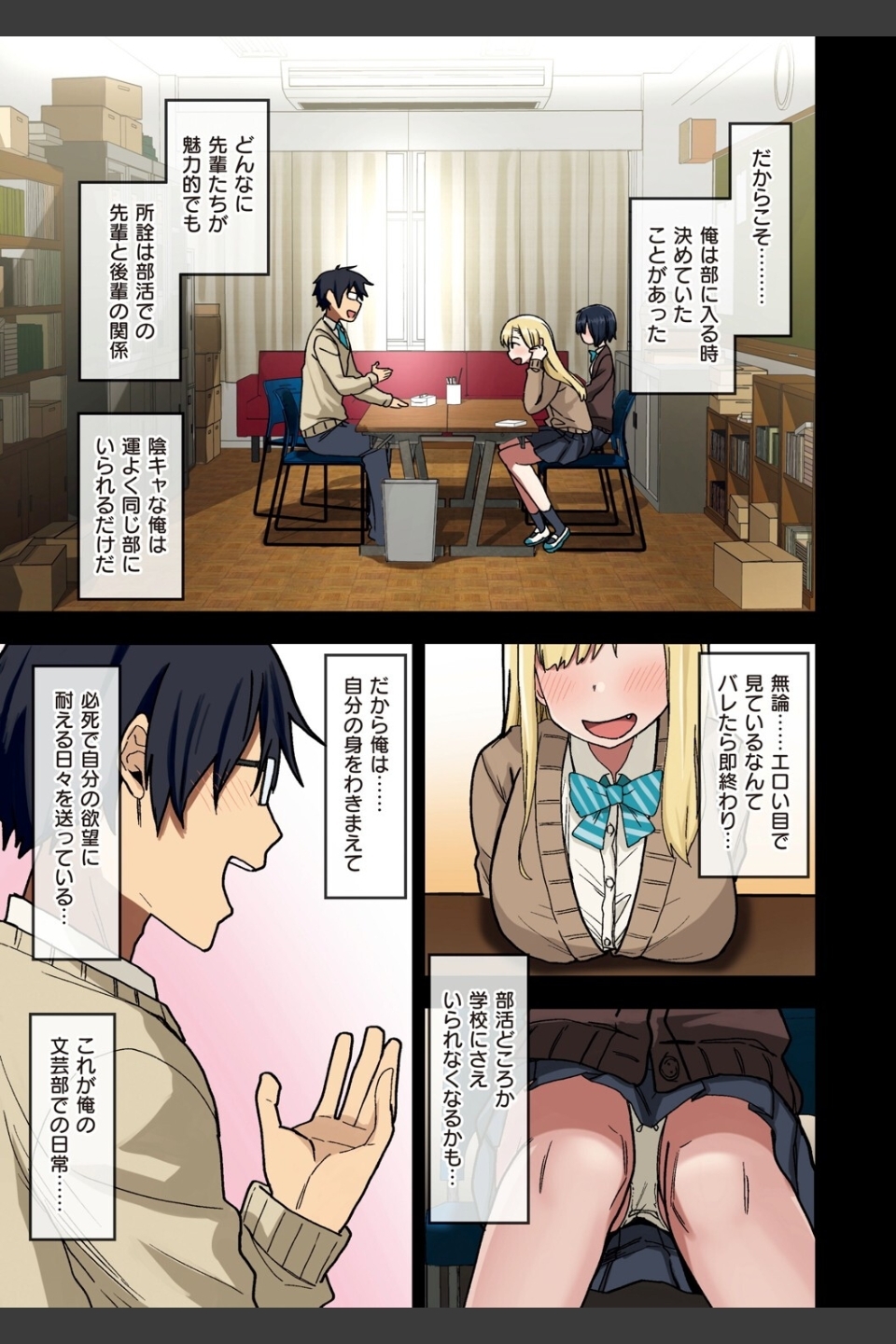 ヤラせてくれる先輩