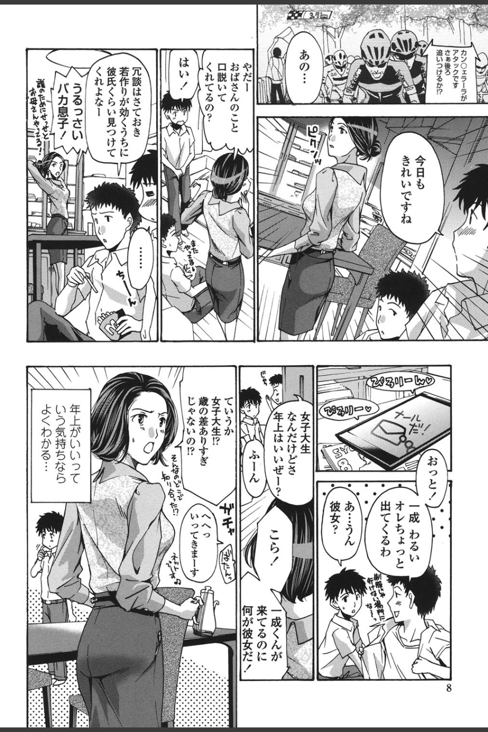 私とイイことしよ？