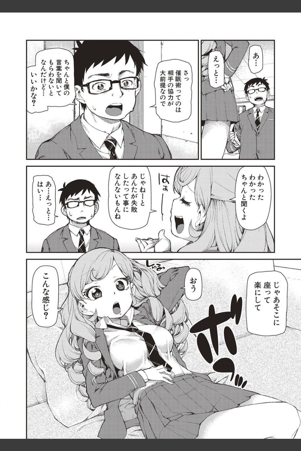 催●暗示で「必ず淫靡なる」