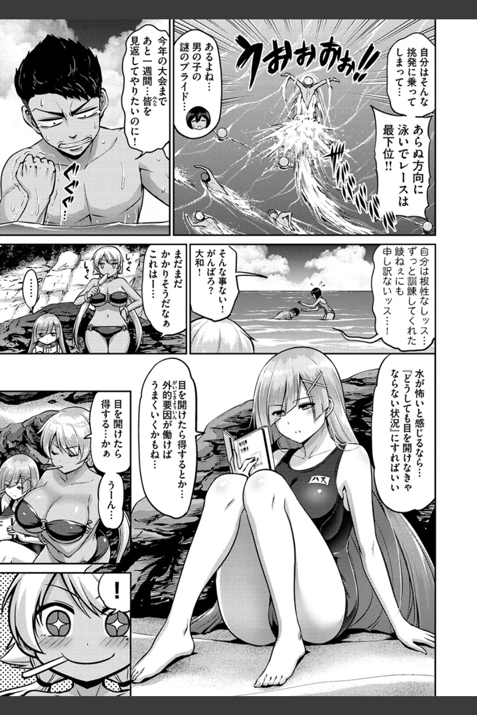 むちちち
