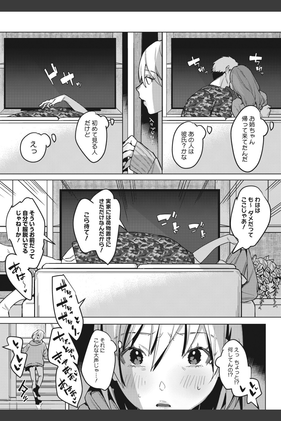 初モノ、