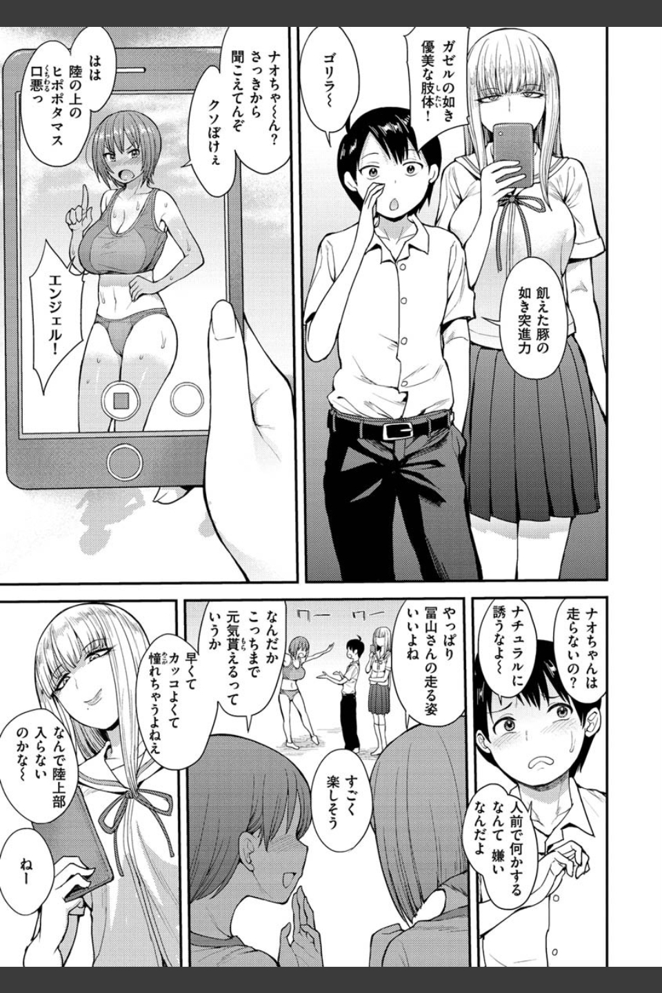 むいちゃいました！