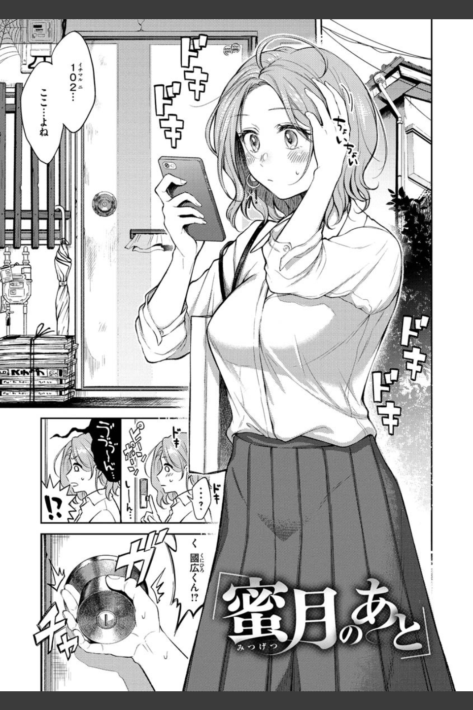 粘膜